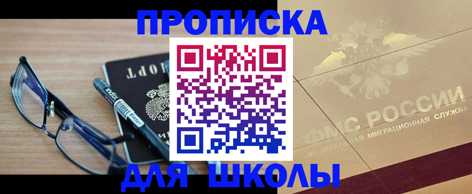 прописка поиск в Лузе